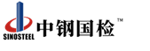 中鋼國(guó)檢
